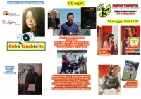 locandina della puntata 8 di Bubù taggh(e)te su rtradioterapia.it